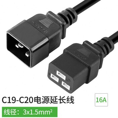 3米线插孔PDU方C UPS径转三服务器线 延长线平1.5线2019A16C1.8-
