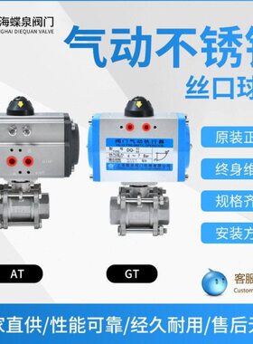 4丝不30质口4分球阀F-快速/N1快51三片锈锈Q气动P材开16D61螺纹