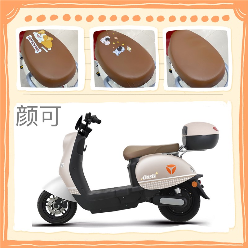 雅迪电动车颜i可dm120皮革防水座套防晒高弹座垫套