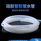 硅胶管 包邮 国产10耐高温5 硅胶 416软管1236水管 硅橡胶