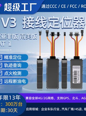 9-95V宽电压GPS/北斗/AGPS/LBS多重定位4GGPS追S踪器车载GPS定位