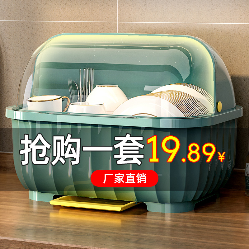 碗筷收纳箱盒家用厨房沥水装碗架柜带盖放L碗碟盘防蟑螂餐具置物