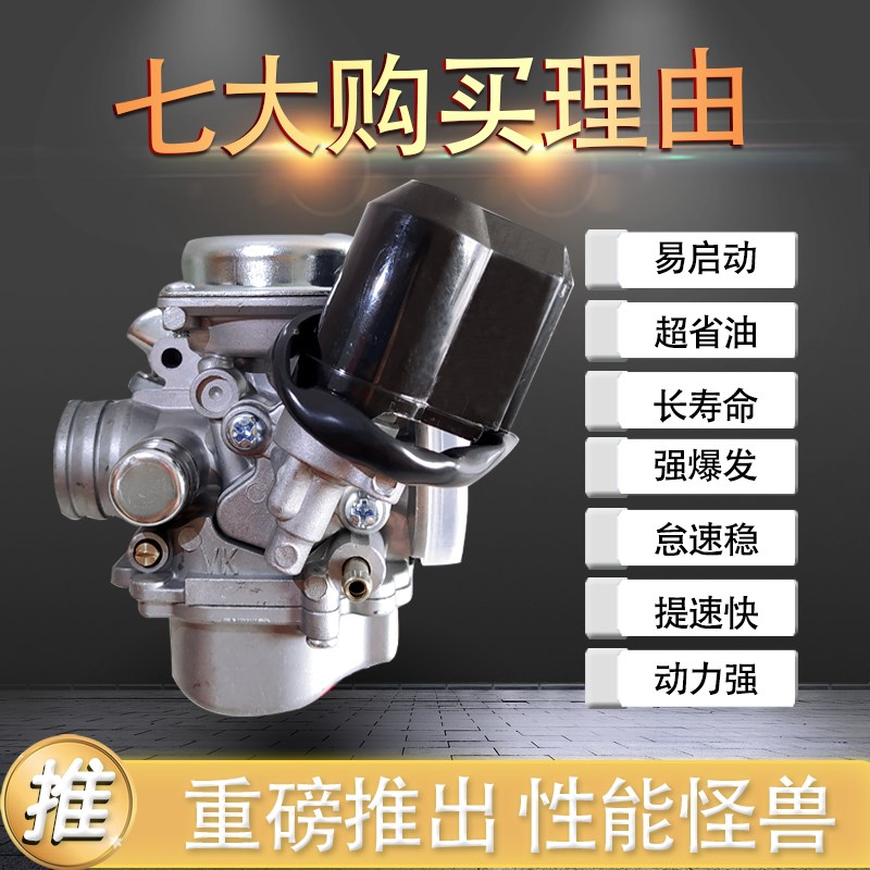 适用本田100本洲喜悦优悦睿御SCR100小公主100GCC100WH100化油器