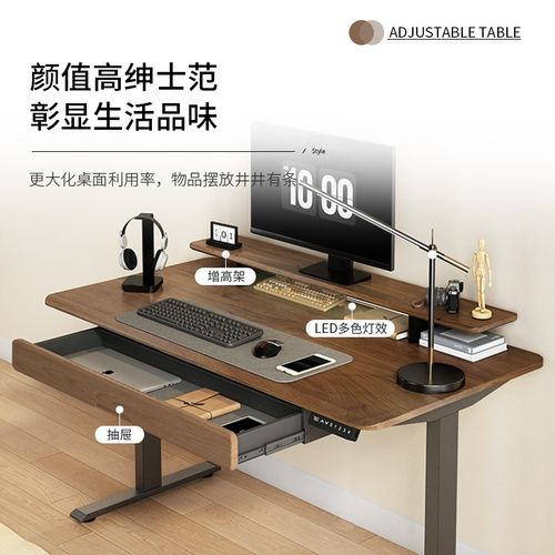 ZOHA智能电动升降桌双电机实木纹台式电脑桌家用办公学习桌电竞桌