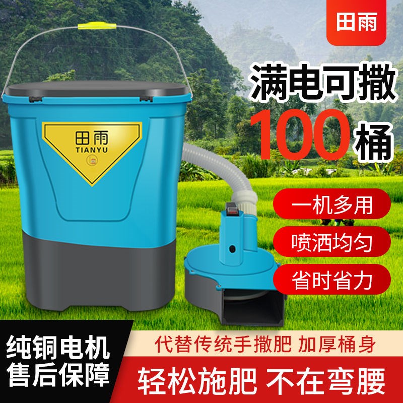 新款电动施肥器农用背负式施肥器撒化肥机全自动播种撒玉米饲料