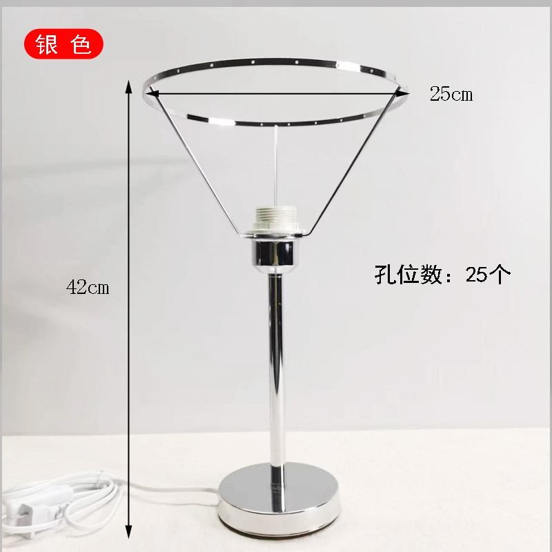 DIY贝壳水晶台灯反转片有孔灯架五金架胶片灯材料手工自制配件包