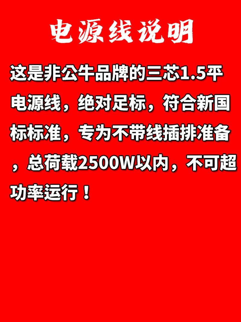 国标电源线带插头三芯线1.5平足平电缆线插座电器延长线2米3米5米