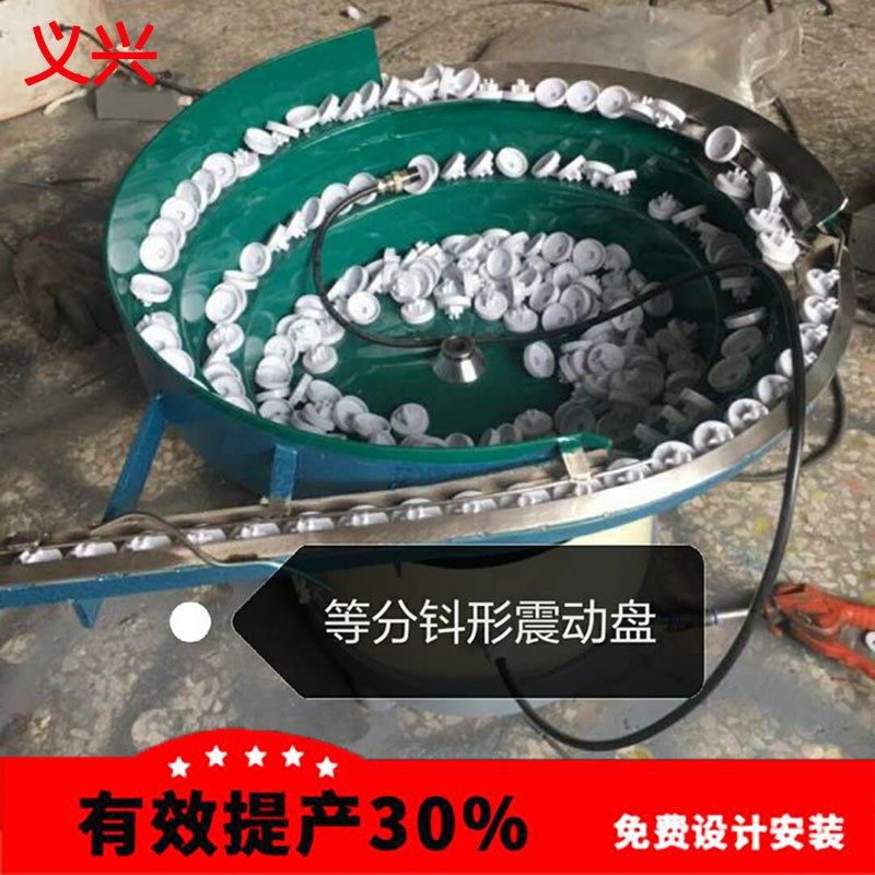 二极管振动盘自动送料机 筛选器底座本体配件厂家直销定制震动盘