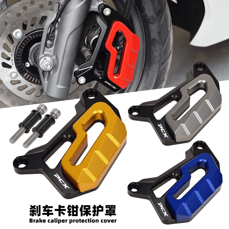 适用本田PCX160/150/125改装碟刹泵护罩 刹车卡钳下泵保护盖 配件