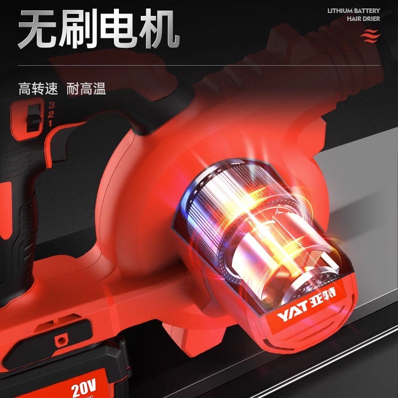 YAT亚特 YT7830 DC20V 无线锂电离心吹吸风机 工业吸尘器除尘吹灰