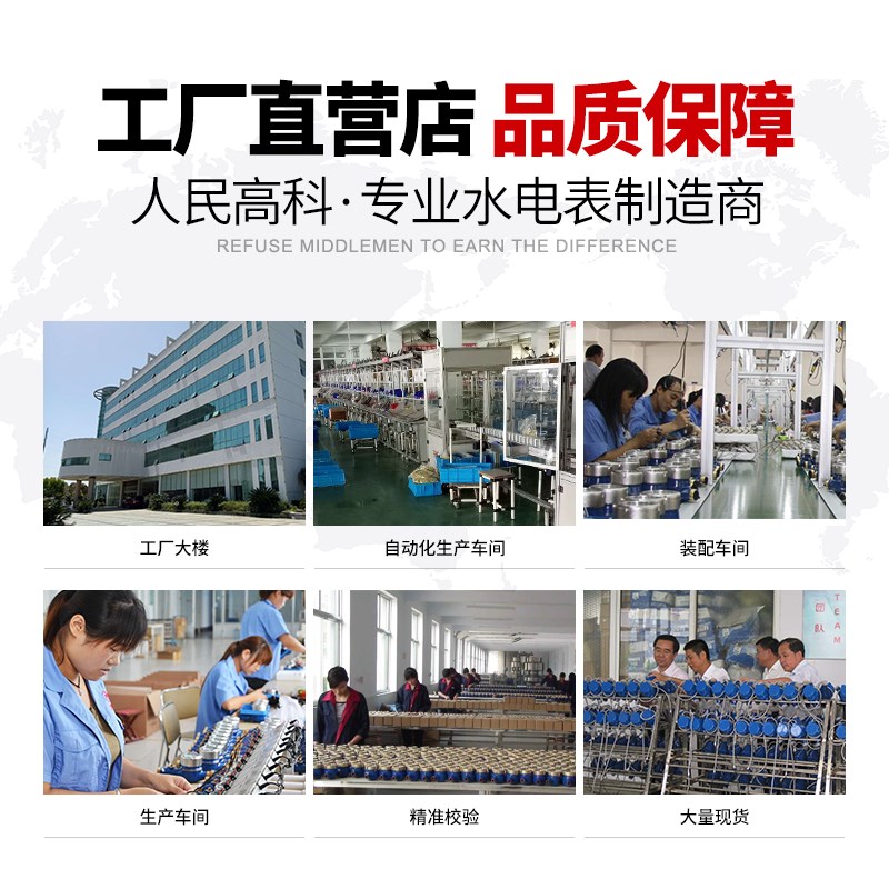 人民高科预付费水电一卡通感应热水表ic卡水表智能电子刷卡水表