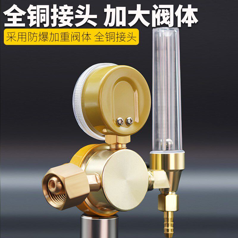 氩气减压表单管氩气表防摔双管氩气减压器双流量氩气压力表流量计