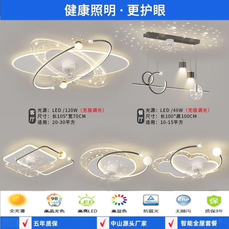 新款客厅风扇灯吸顶灯简约轻奢星空摇头静音电扇组合中山全屋套餐