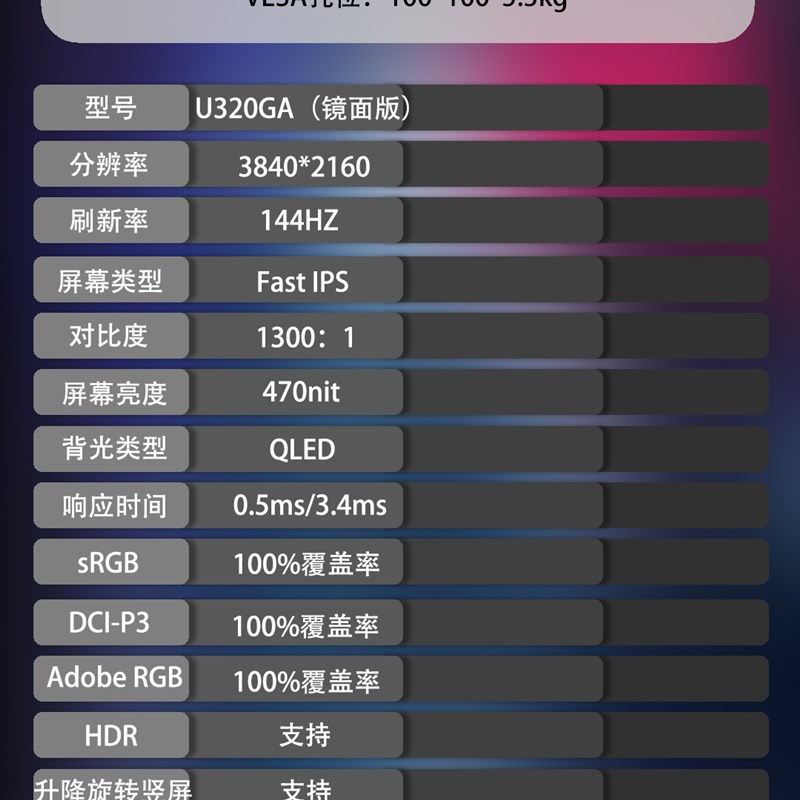 XHO32英寸4K144HZ显示器PS5电竞游戏IPS设计12BIT电脑屏幕HDMI2.1