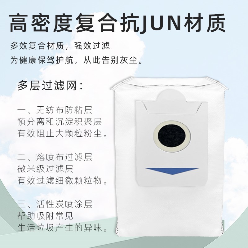 适配科沃斯X5 PRO扫地机器人配件集尘袋抹布拖布清洁液滚边刷滤网