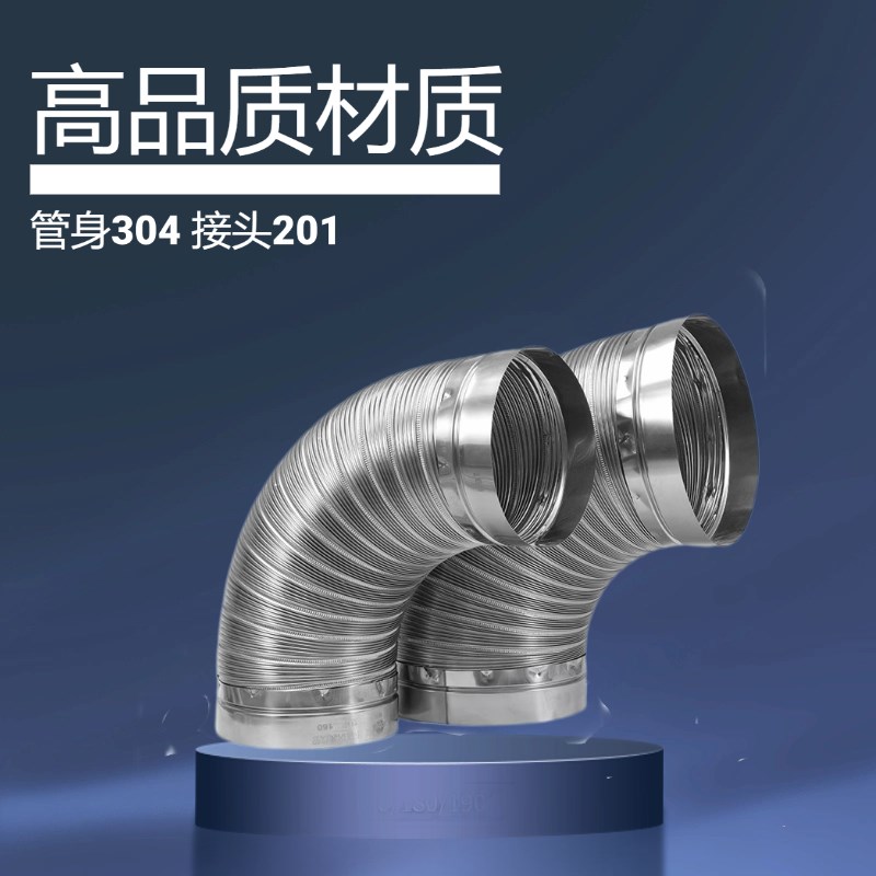 304不锈钢波纹管软管金属通风管道除尘管排气扇浴霸油烟机排烟管
