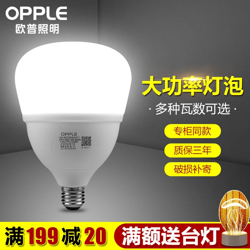 led灯泡节能灯E27螺口球泡20瓦30W螺旋40超亮50W大功率家用