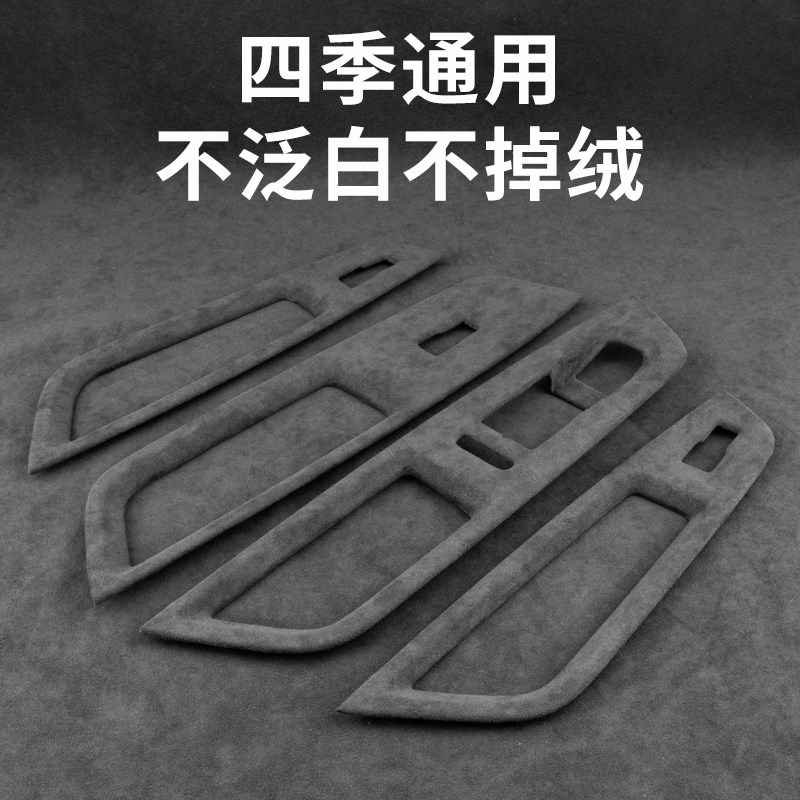 适用大众21-24款途昂内饰中控面板改装途昂X扶手箱垫装饰用品大全