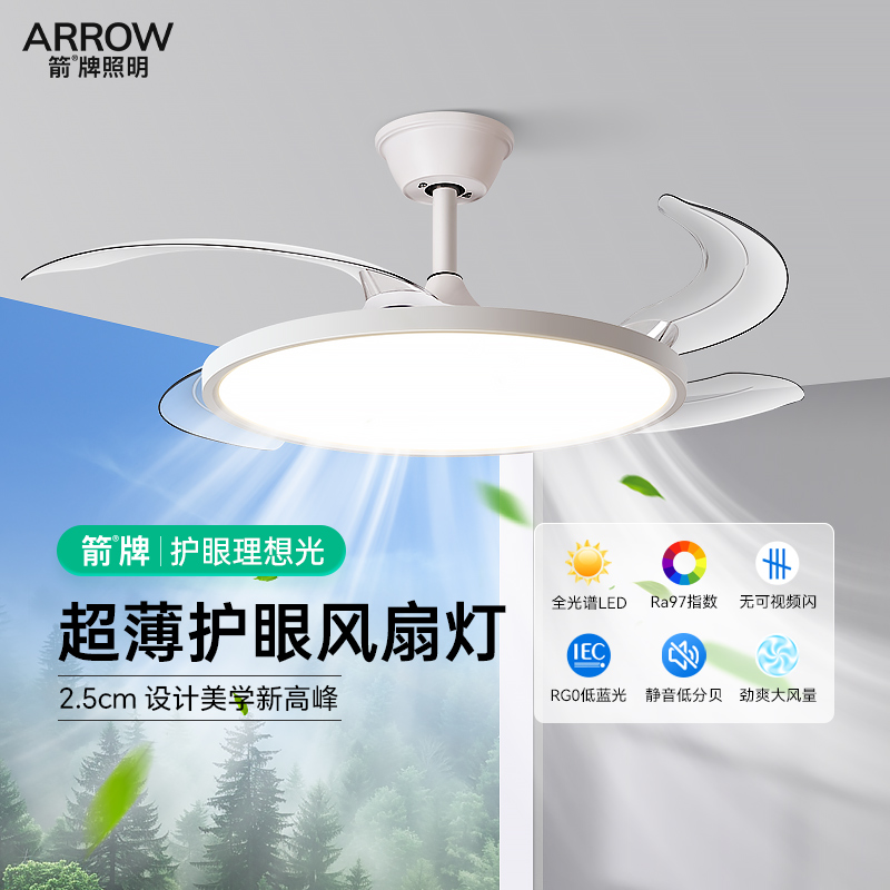 箭牌风扇灯2025新款卧室餐厅吸顶家用吊灯一体吊扇灯超薄静音电扇