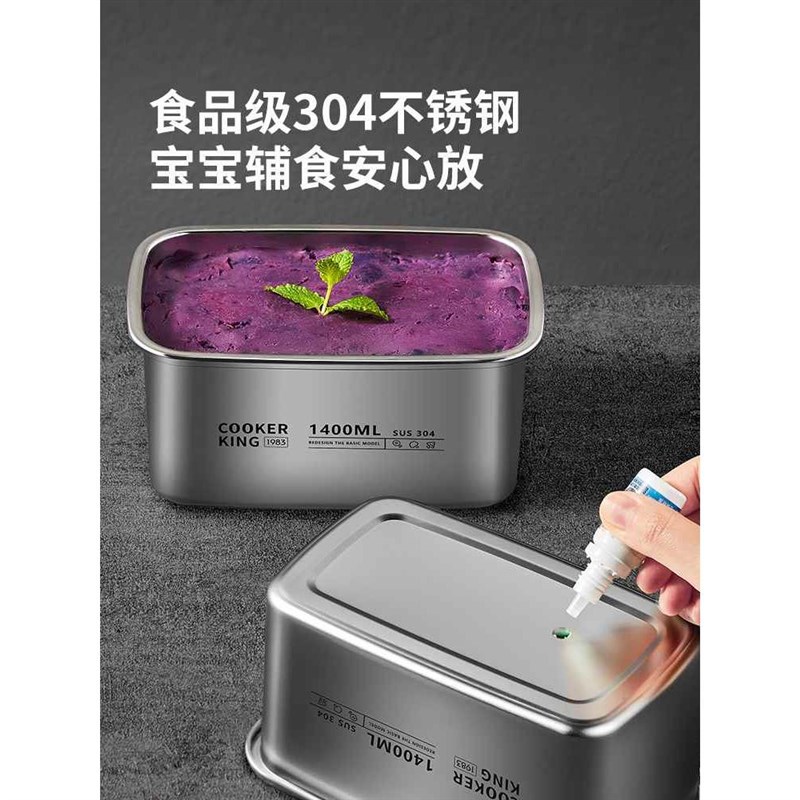 【折扣】保鲜盒304不锈钢饭盒水果便当盒冰箱密封收纳盒小方盒带