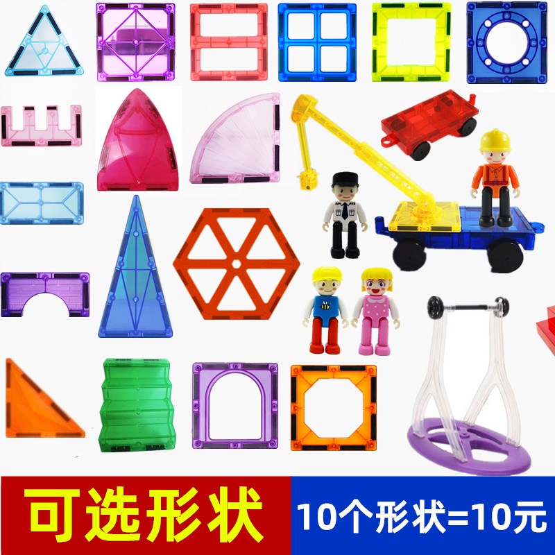 彩窗磁力片散片补充片正方形三角形摩天轮磁力小车益智拼搭积木