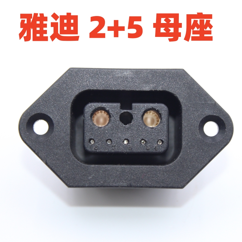 雅迪电动车锂电池2+5电源线转换线品字转换插头充电口插头座