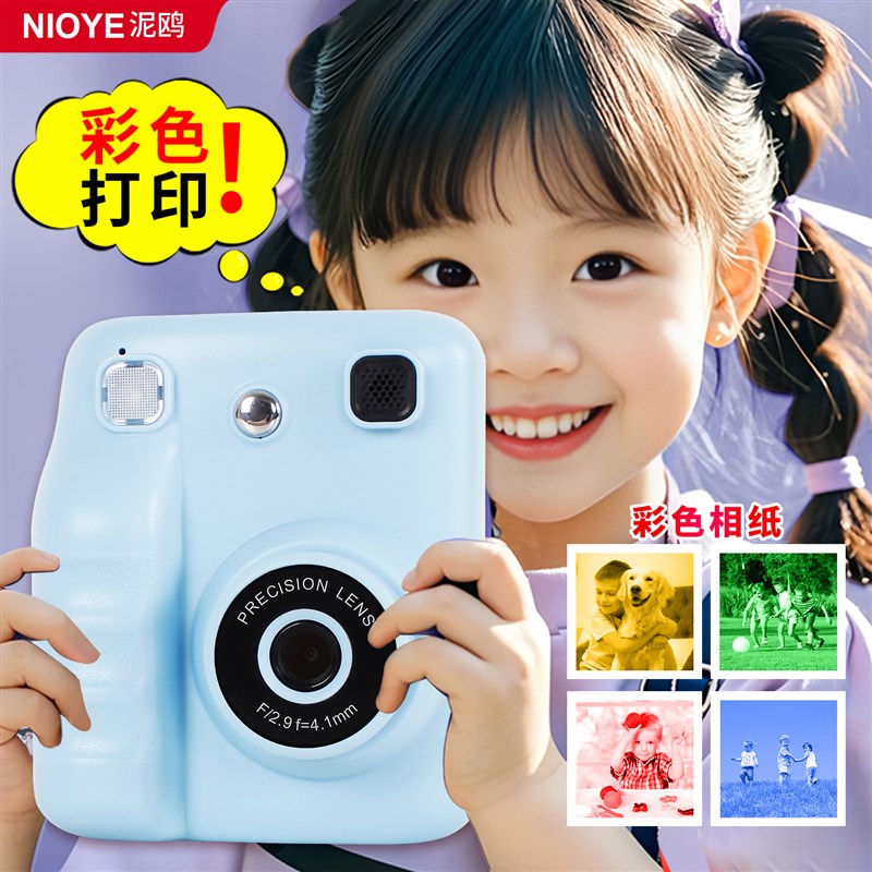 儿童照相机可打印彩色照片拍照可录像男孩女孩生日礼物儿童拍立得