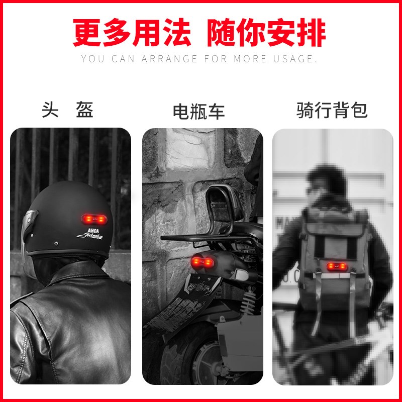 AD自行车背包电动车头盔尾箱安全帽电瓶车安全盔智能骑行尾灯警示