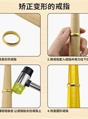 戒指调节器戒圈手镯棒手指尺寸大小测量神器矫正整形修复修圆工具