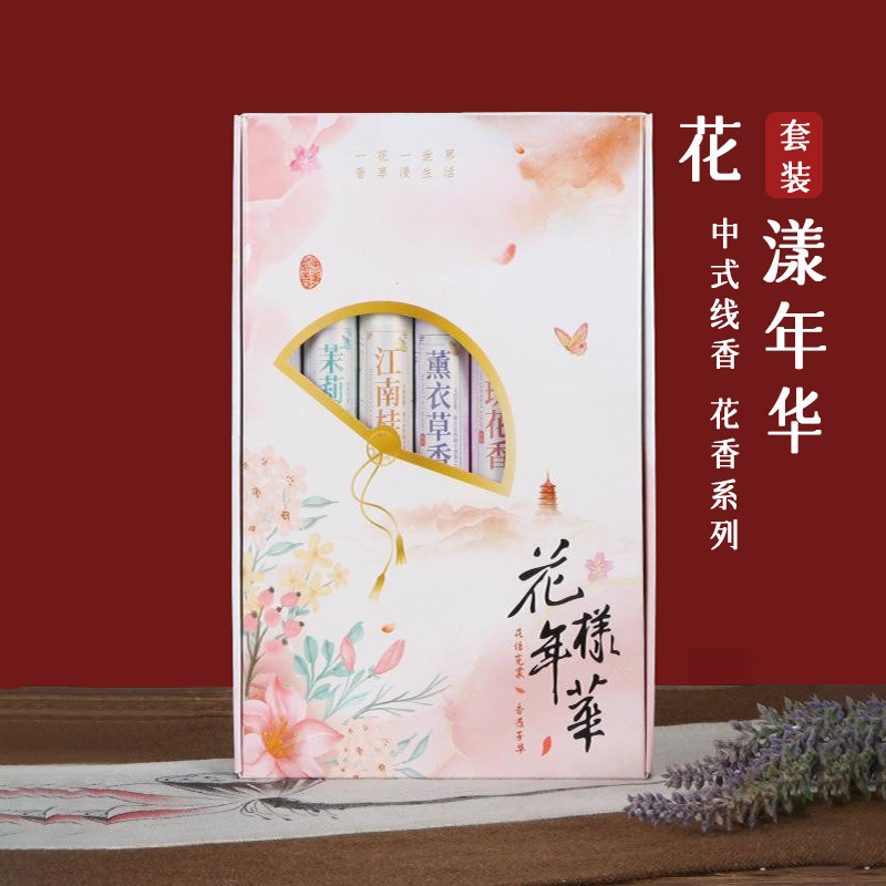 套装礼盒套装天然艾草香线香驱虫中式香/经典熏香