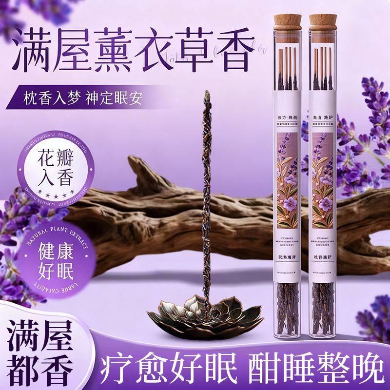 天然手工花瓣香线香室内点燃