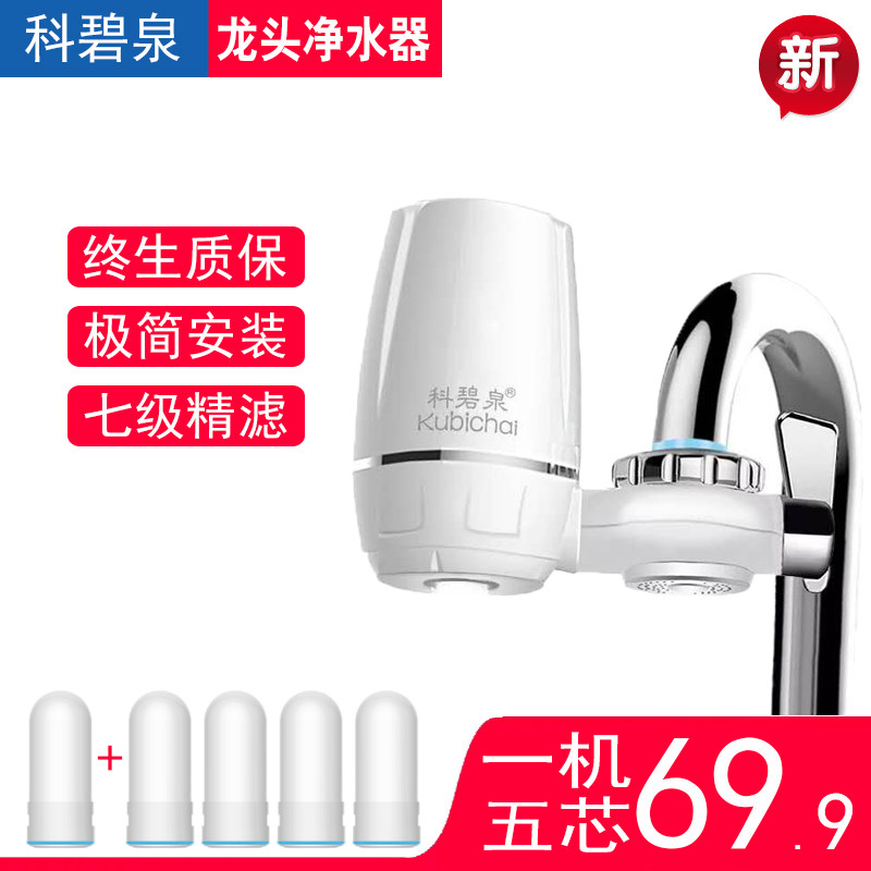 净水器家用厨房水龙头过滤器自来水净化器简易安装洗手间小滤水器