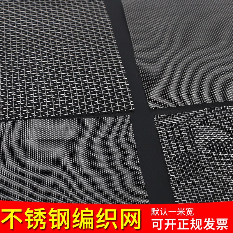 304不锈钢网筛网过滤网网钢丝网片轧花网5 6 8 10 12 14 16目