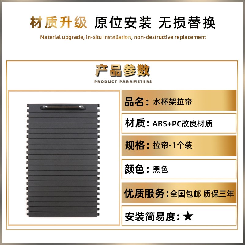 适用艾力绅RR8/RR9奥德赛RC3储物盒水杯架拉帘盖子中央扶手箱盖板