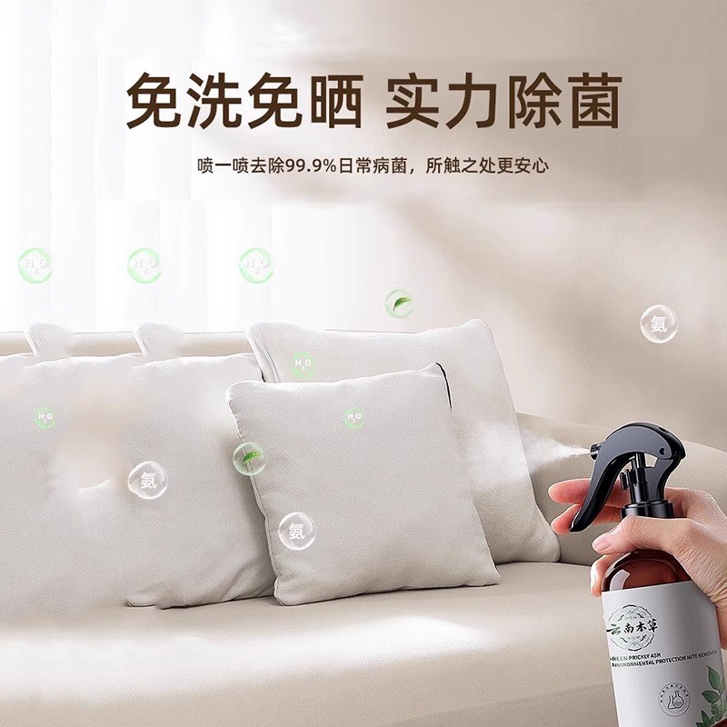 除螨喷雾青花椒除螨喷雾家用床上免洗除螨杀菌喷雾宿舍除螨虫神器