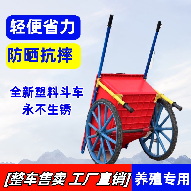 塑料斗车环卫小推车养殖果园饲料建筑手推车农用加厚斗斗车家用