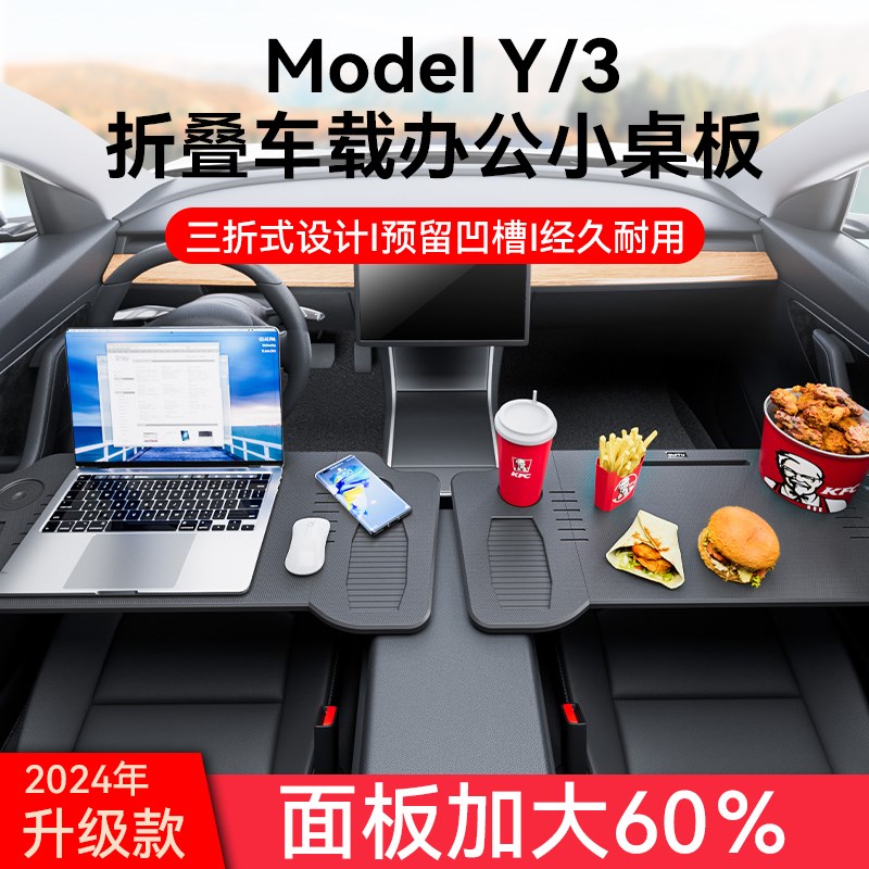 车载小桌板特斯拉Mode3Y方向盘主驾驶平板电脑支架办公吃饭神器