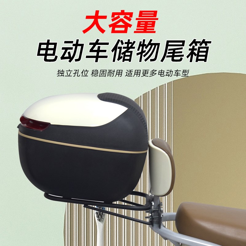 电动车后备箱通用雅迪小牛爱玛绿源大号摩托车尾箱储物箱头盔收纳