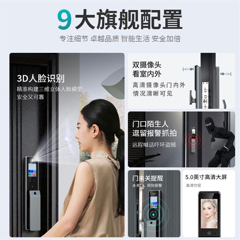 人脸识别指纹锁家用防盗门智能门锁电子密码锁带监控摄像双开新款