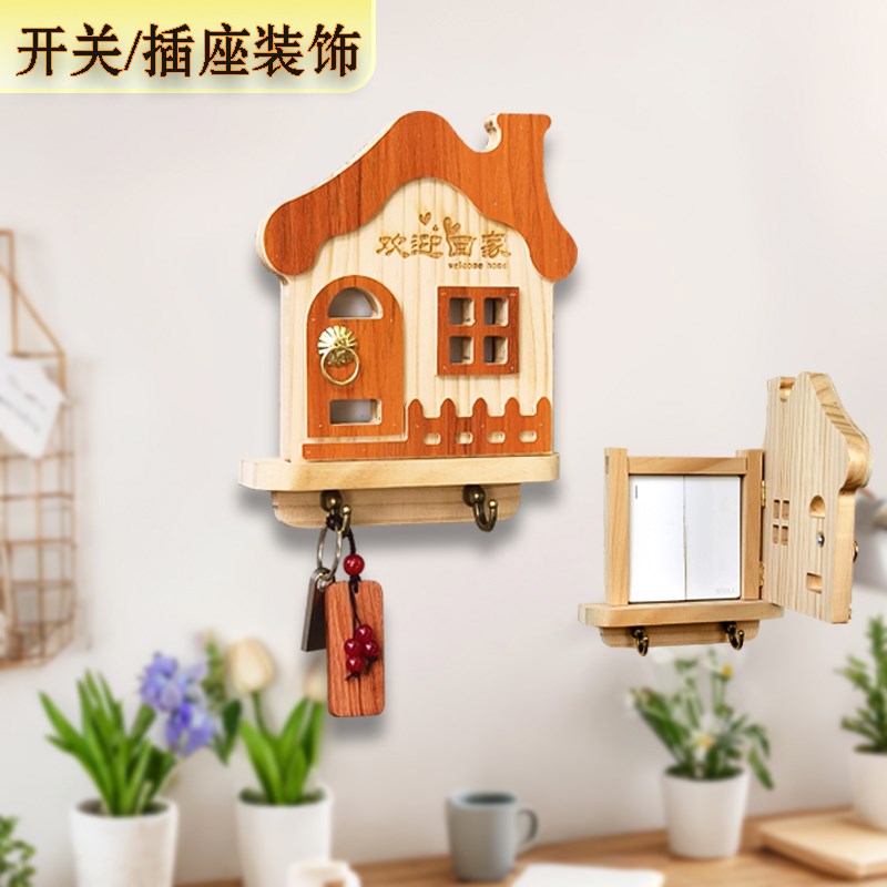 小木屋开关插座装饰保护套墙洞遮丑装饰框防触电实木家用遮挡猫眼