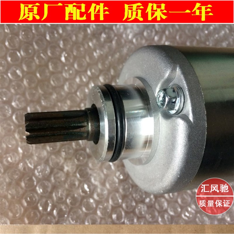 原厂轻骑铃木踏板摩托车配件睿彩QS125T-4-4B-4C启动马达起动电机