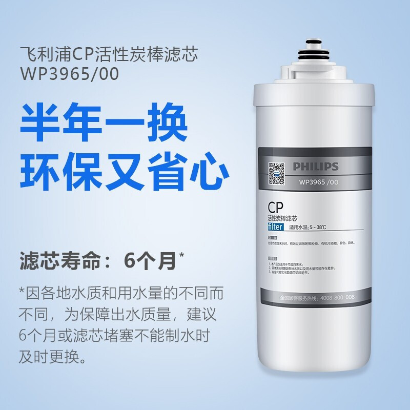 飞利浦净水机净水器WP4142/4143/AUT3011滤芯WP3965/3966炭棒CP