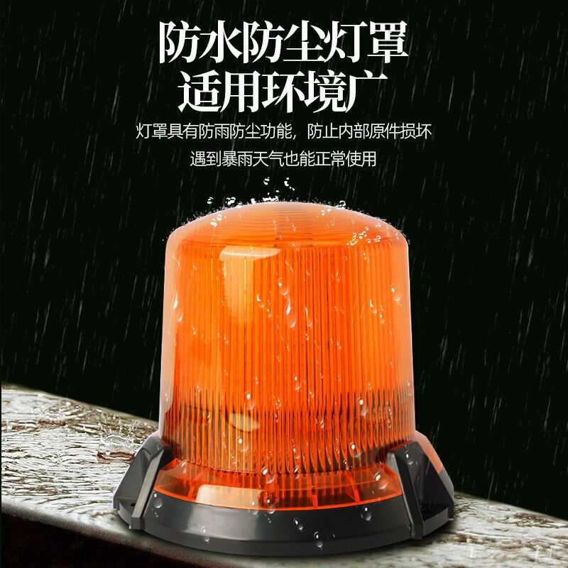 高亮led爆闪灯汽车工程车拖车校车灯12v24v警示开道强磁吸顶灯