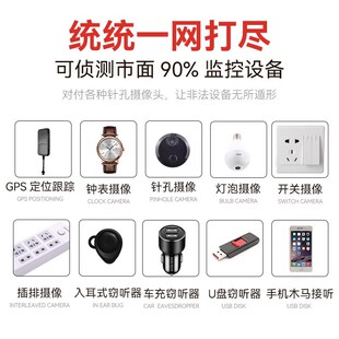 酒店防偷拍智能信号探测器摄像头检测仪红外线扫描仪监控防窥神器