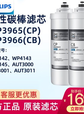 飞利浦滤芯WP3965/3966适配WP4142/WP4143/AUT3011/PRO75B款