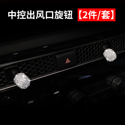 适用於本田23款CRV方向盘镶钻空调出风口旋钮装饰圈皓影改装内饰