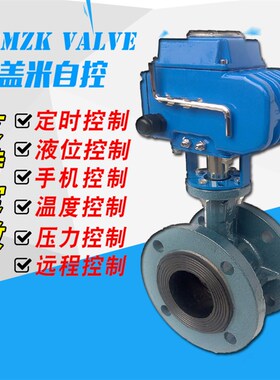 阀门电动蝶阀水阀法兰碟阀调节阀比例220v开关24v电控D941X电动阀