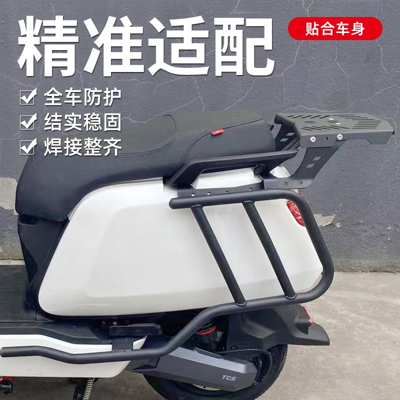 适用小牛NT保护杠 小牛电动车NTplay保险杠防摔杆后尾架改装配件