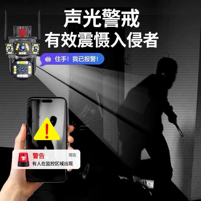 新款云台网络摄像机高端多镜头摄像头家用远程手机无线安防监控