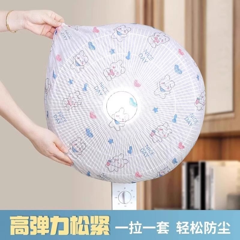 印花无纺布家电防尘罩弹力保护罩可重复使用家用防积灰电器防尘罩